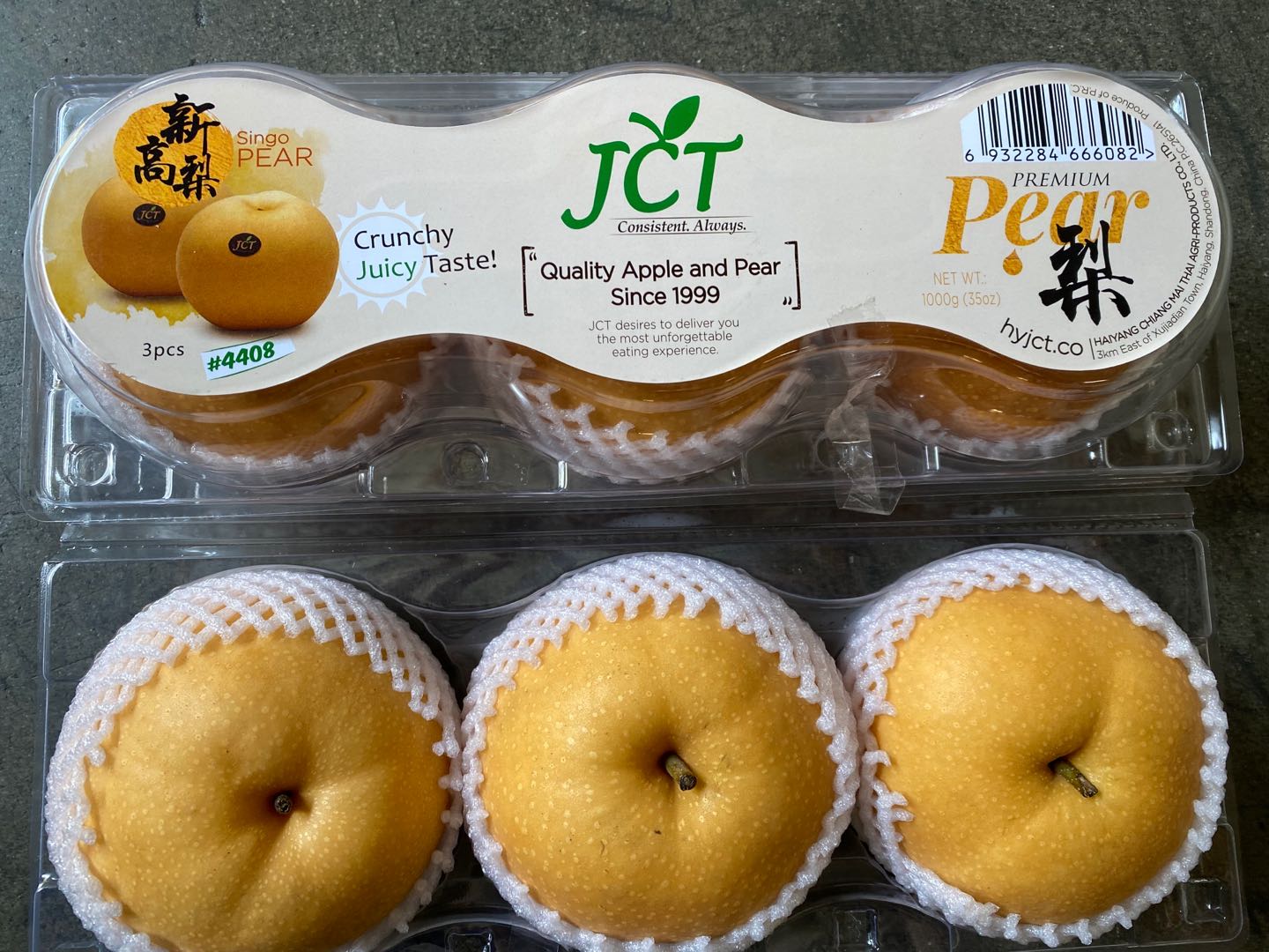 Asian Pears 3(新高梨（黄金梨）3个装) | 473 Neighborhood Market